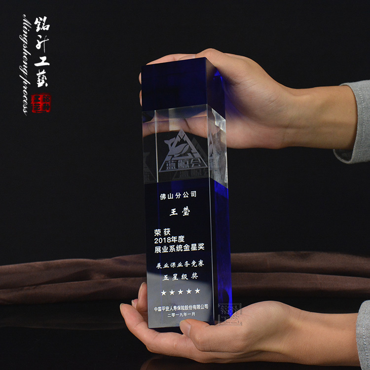 藍(lán)色內(nèi)雕水晶獎(jiǎng)杯 突出貢獻(xiàn)獎(jiǎng)獎(jiǎng)杯 活動(dòng)水晶紀(jì)念品定制 公司五年十年員工獎(jiǎng)杯
