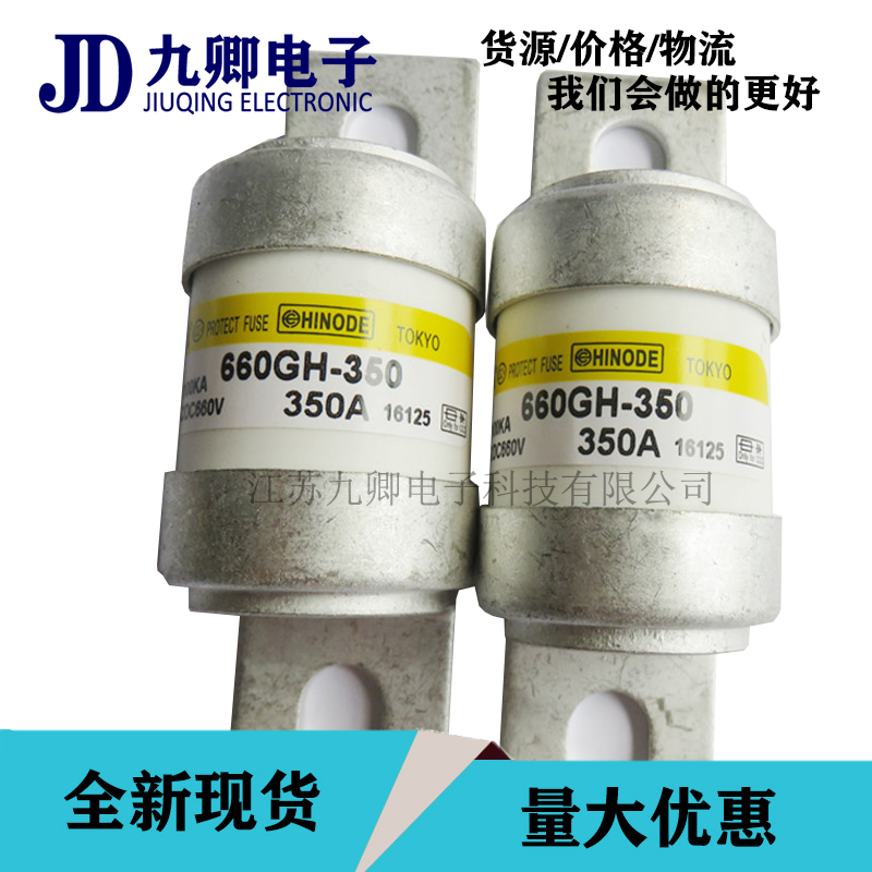 供應(yīng)原裝全新日之出熔斷器1000GH-400UL量大優(yōu)惠 招標(biāo)配貨