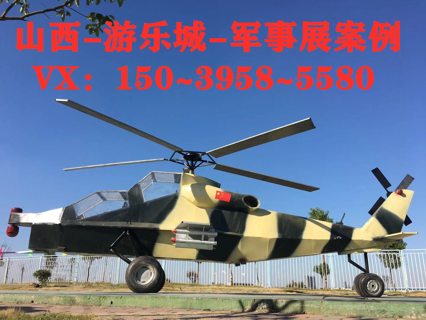 軍事仿真模型軍事展出租 軍事展租賃 軍事模型租售 軍事模型廠家