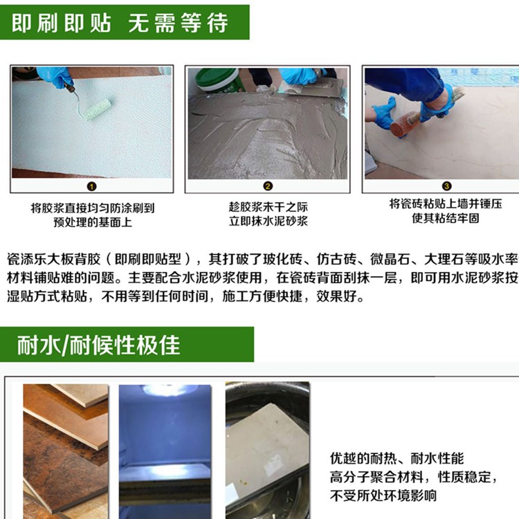 瓷添樂(lè)大板背膠*品牌、大板瓷磚背膠*品牌綜合實(shí)力、網(wǎng)絡(luò)綜合口碑全解析? 大板背膠 瓷添樂(lè)大板背膠
