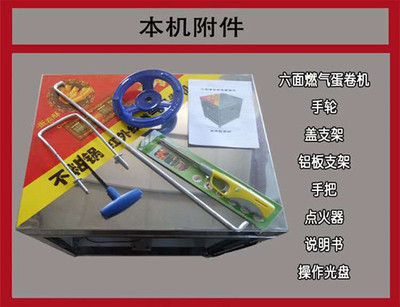 河北蛋卷機(jī)廠家