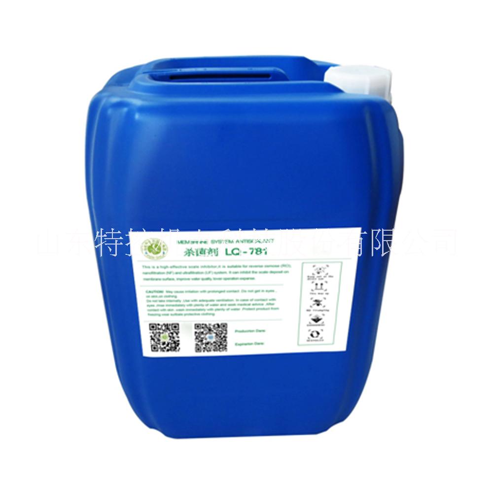 化學藥劑  殺菌劑