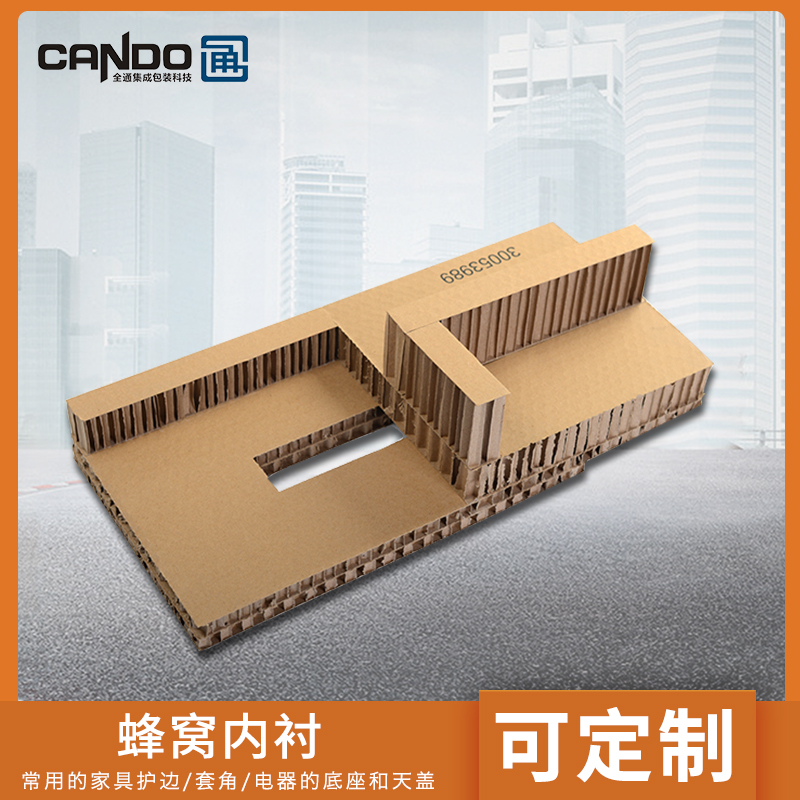 廣東東莞蜂窩內(nèi)襯廠家批發(fā)價(jià)格報(bào)價(jià)供應(yīng)商