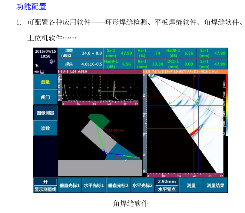 超聲相控陣成像儀器廠家批發(fā)，廣州超聲相控陣成像儀器