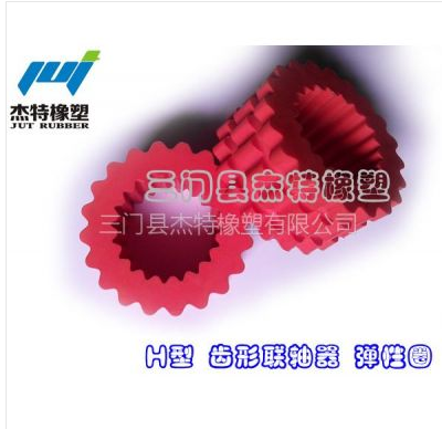 H型聯(lián)軸器彈性圈廠家直銷