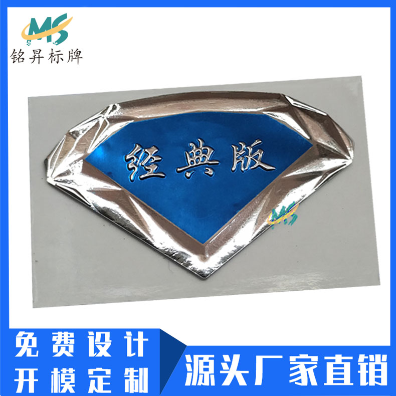 廠家定做空調(diào)機三維立體商標貼 PVC熱壓軟塑3d貼紙絲印logo制作