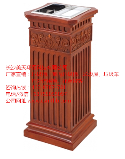長沙室內煙灰桶