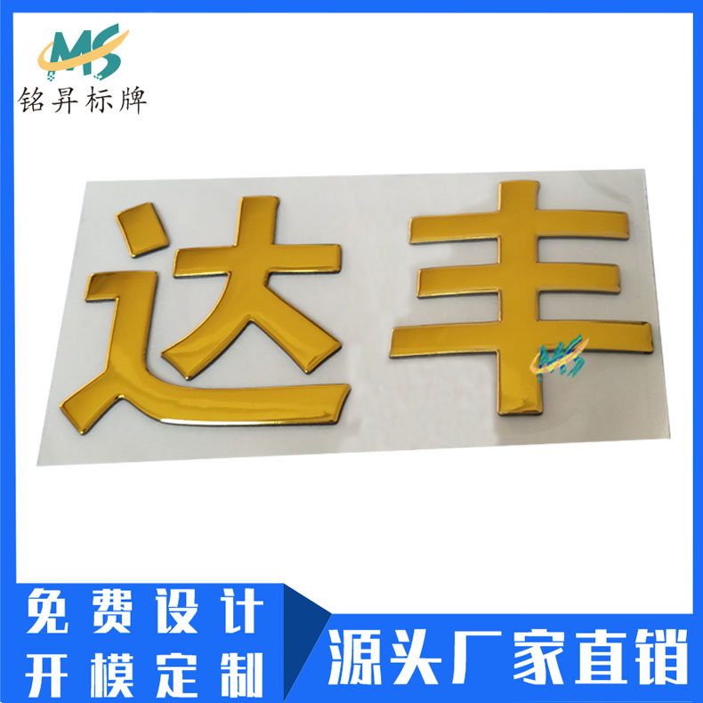 廠家定做空調(diào)機三維立體商標貼 PVC熱壓軟塑3d貼紙絲印logo制作