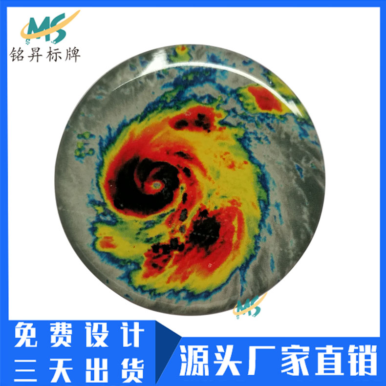 廠家定做酒瓶水晶滴塑標(biāo)牌 透明PVC彩印滴膠貼紙logo制作