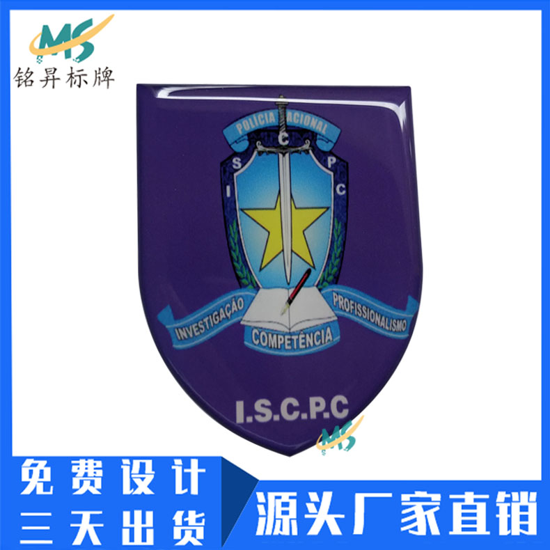 廠家定做電器水晶滴膠標(biāo)牌制作 透明滴塑標(biāo)簽滴膠貼紙logo