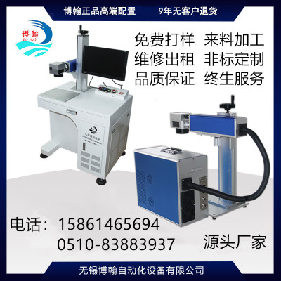 光纖金屬激光打印機 激光鐳射刻字打碼 10W20W30W激光標(biāo)識