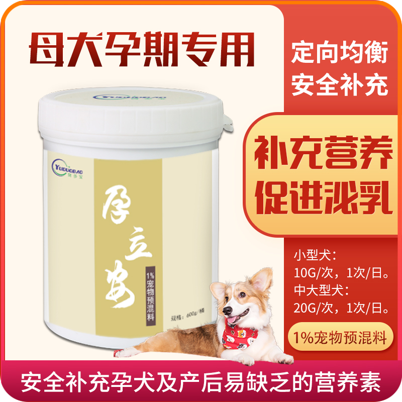 德州育多寶孕立安促進(jìn)胎兒的體格發(fā)育