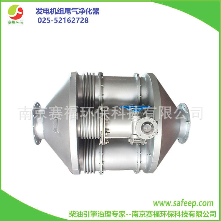 發(fā)電機(jī)組煙氣凈化器 機(jī)組尾氣煙塵凈化裝置