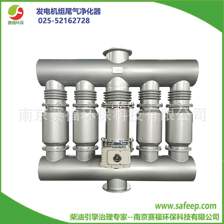 機組尾氣黑煙凈化裝置  黑煙凈化器廠家 尾氣凈化器效果