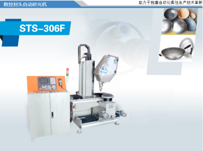 啟帆打磨拋光機器人