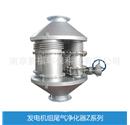 發(fā)電機(jī)組煙氣凈化器 機(jī)組尾氣煙塵凈化裝置