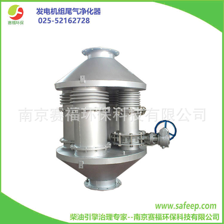 發(fā)電機(jī)組煙氣凈化器 機(jī)組尾氣煙塵凈化裝置