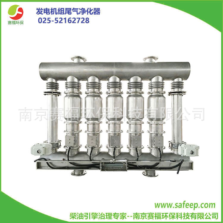 黑煙凈化器 發(fā)電機(jī)組尾氣廢氣凈化器