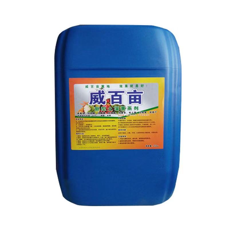 威百畝生產(chǎn)批發(fā) 威百畝42%水劑 農(nóng)作物土壤熏蒸殺菌劑 威百畝 化工/肥料/化工肥料