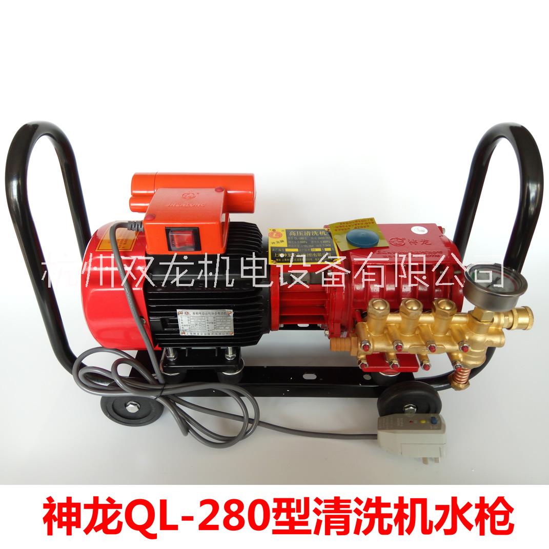 上海神龍牌QL-280型家用便攜自吸式全銅高壓清洗機生產廠家 洗車泵刷車器 神龍清洗機QL-280型供應商電話批發(fā)