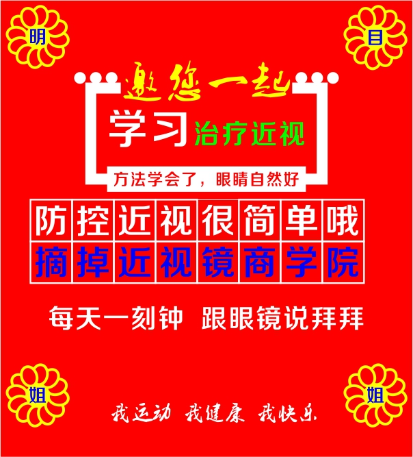 近視-假期別忽略了孩子的睡眠時間  近視原因分析