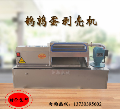 河北*蛋剝殼機廠家