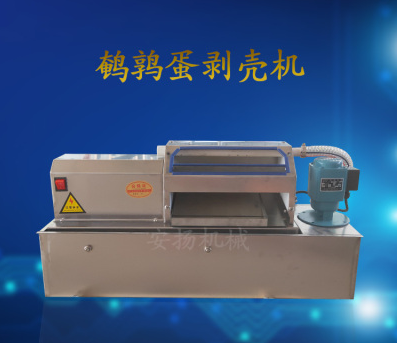 河北全自動(dòng)*蛋去殼機(jī)廠家