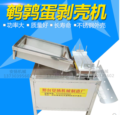 河北商用雞蛋剝殼機廠家