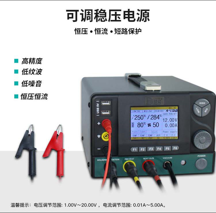 德士DES.H95多功能綜合維修系統(tǒng) 維合維修臺(tái)