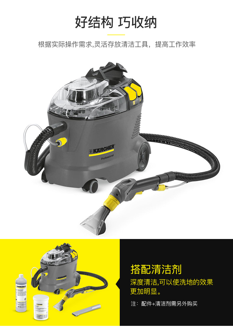 凱馳卡赫沙發(fā)清洗puzzi8/1型家政保潔地毯噴抽一體床單快速清潔  抖音清潔神器