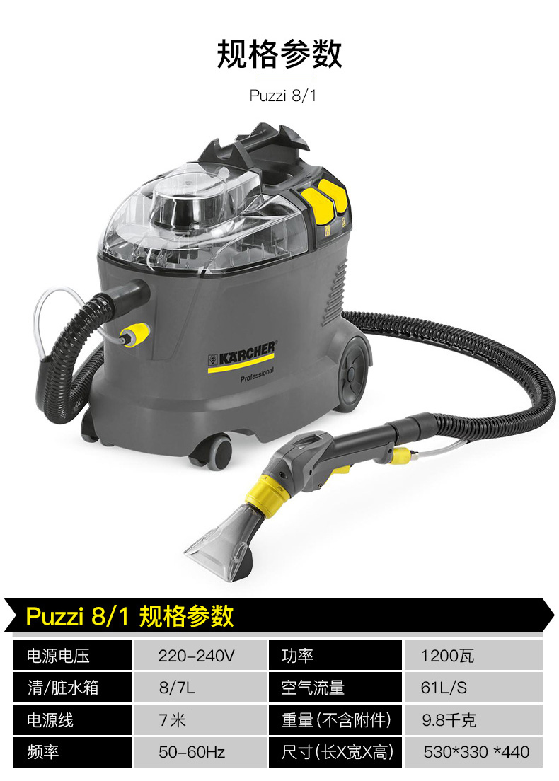 凱馳卡赫沙發(fā)清洗puzzi8/1型家政保潔地毯噴抽一體床單快速清潔  抖音清潔神器