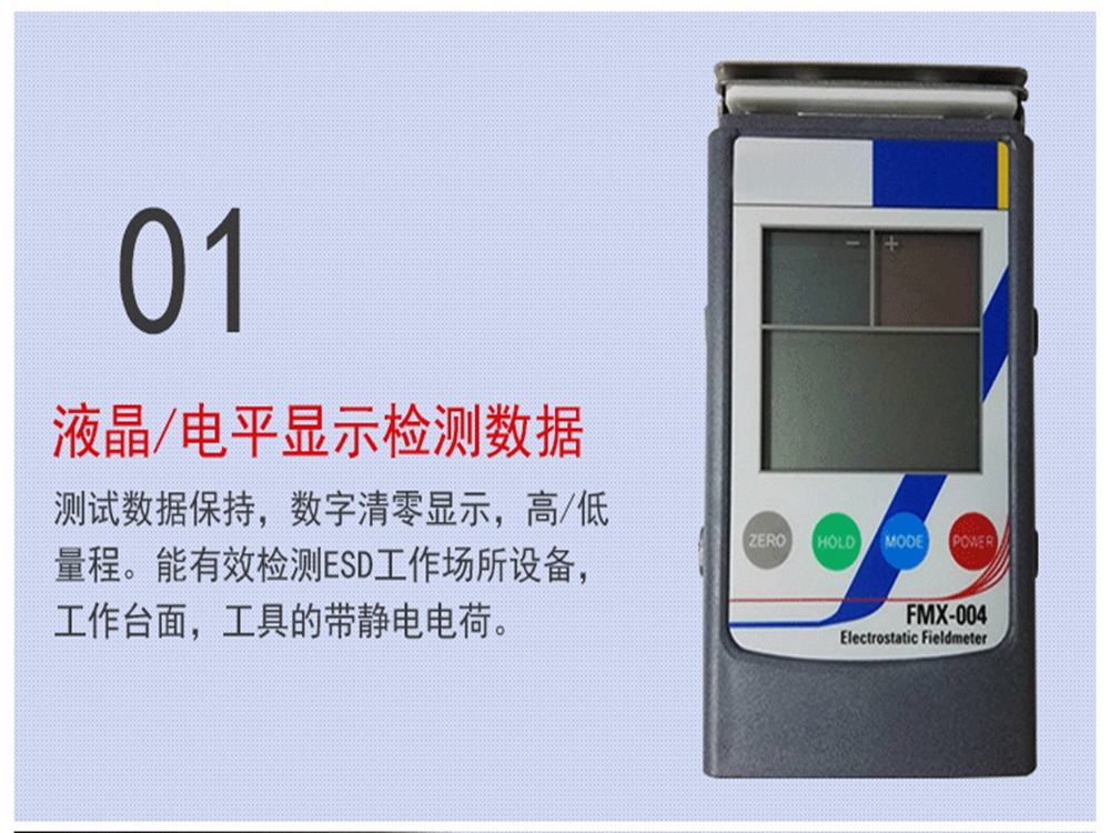SIMCO.FMX004靜電場電壓測試儀 靜電測試儀