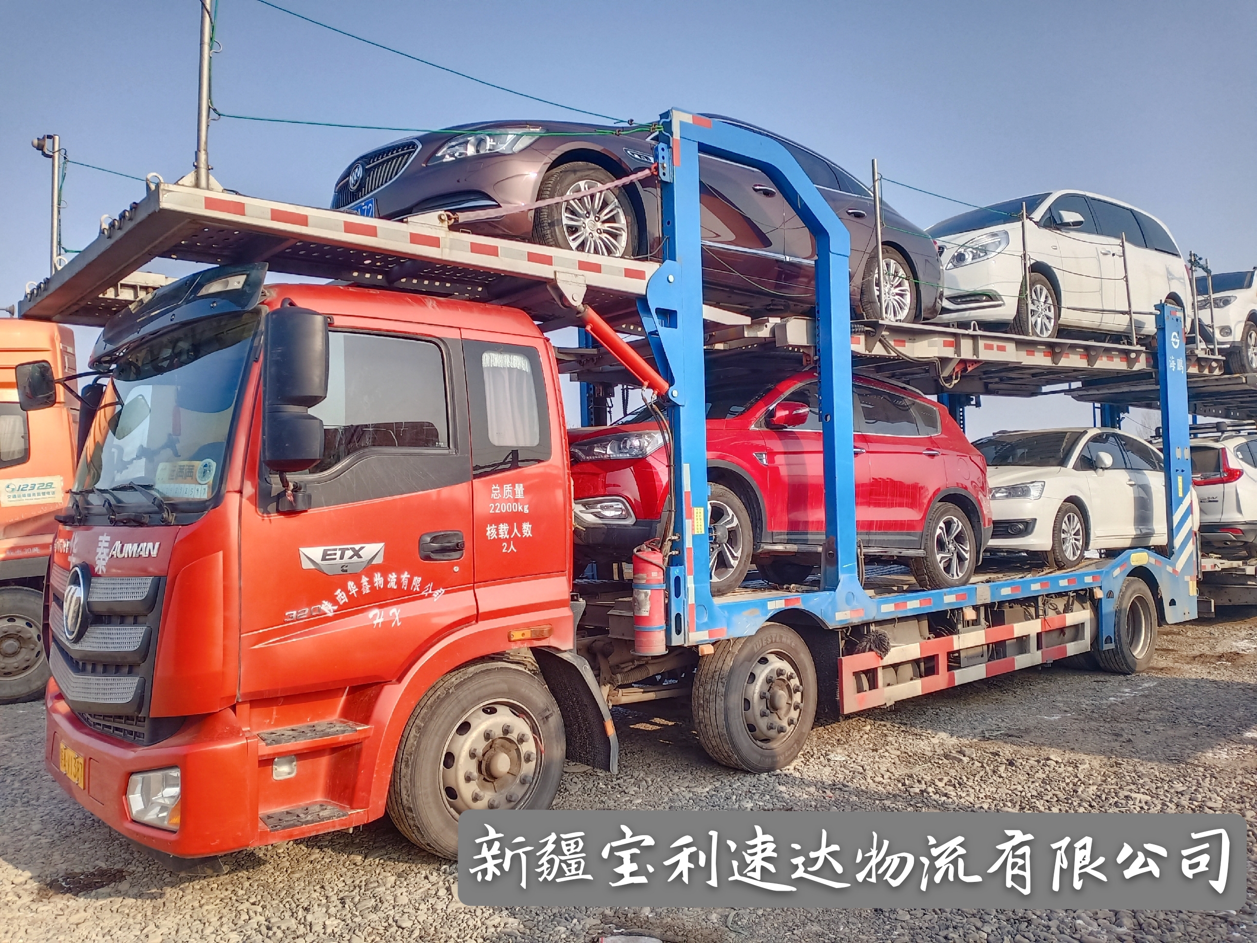 烏魯木齊汽車托運，轎車托運，無套路，中途無加價。