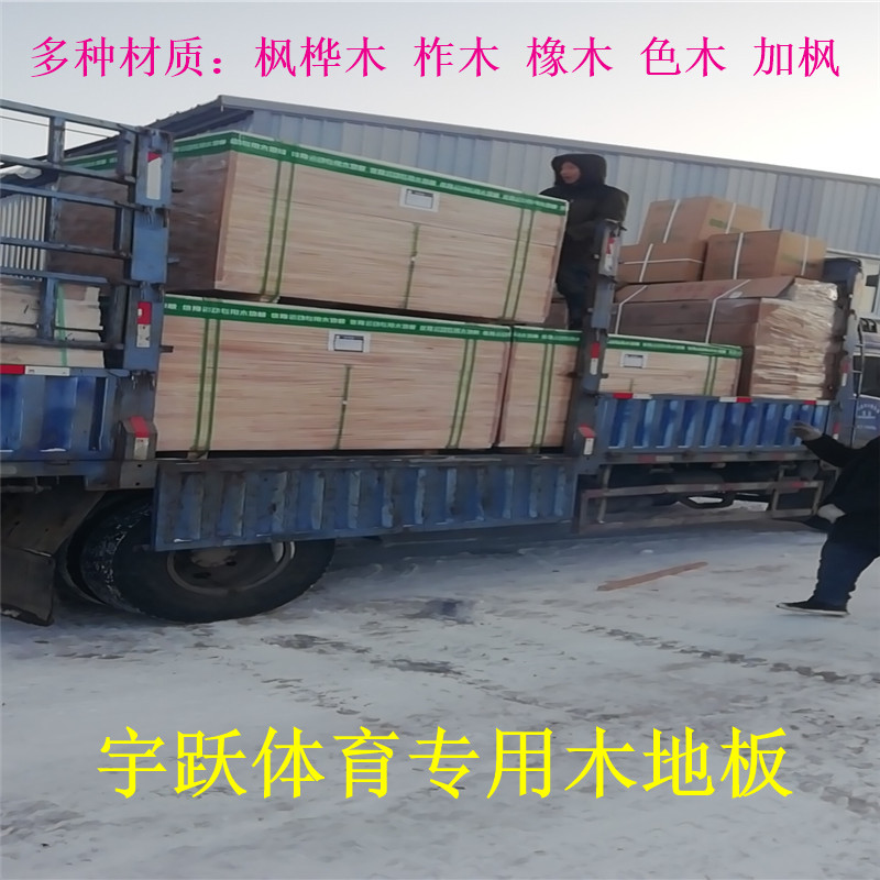 籃球館單層龍骨木地板
