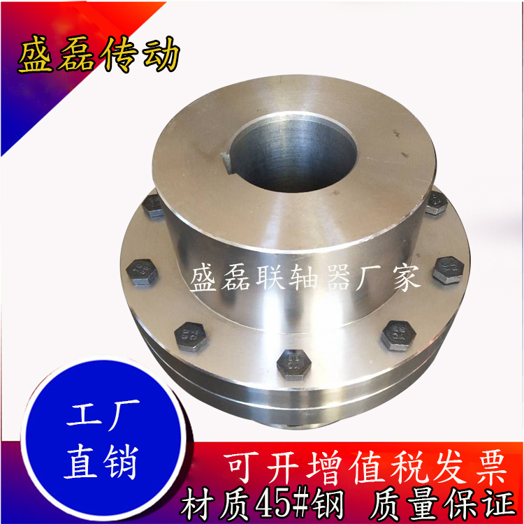 YL6型凸緣聯(lián)軸器 鋼性聯(lián)軸器 優(yōu)質(zhì)聯(lián)軸器 廠家加工定做聯(lián)軸器