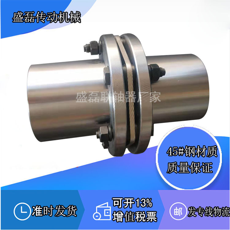 JM膜片彈性聯(lián)軸器 JM5型單膜片聯(lián)軸器 高質量膜片聯(lián)軸器