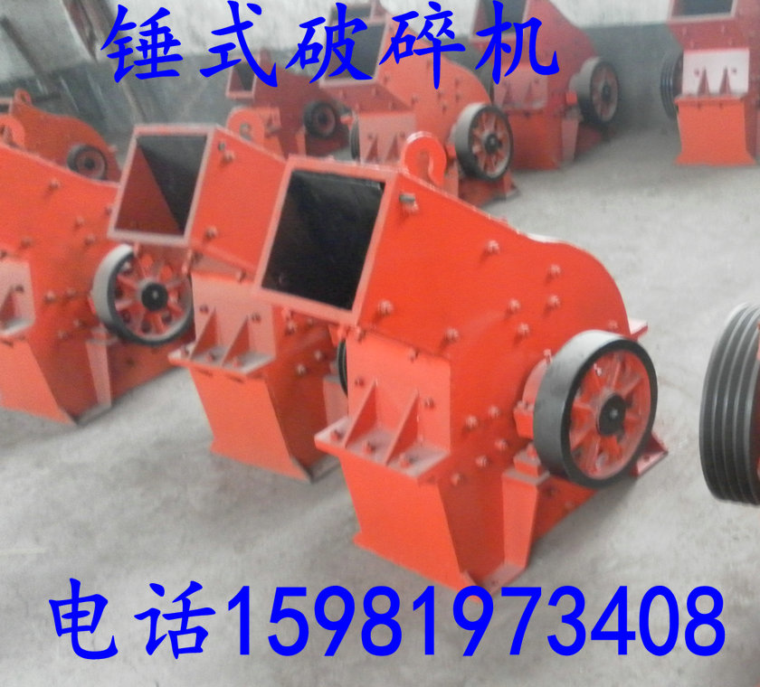 優(yōu)質廠家供應錘式破碎機