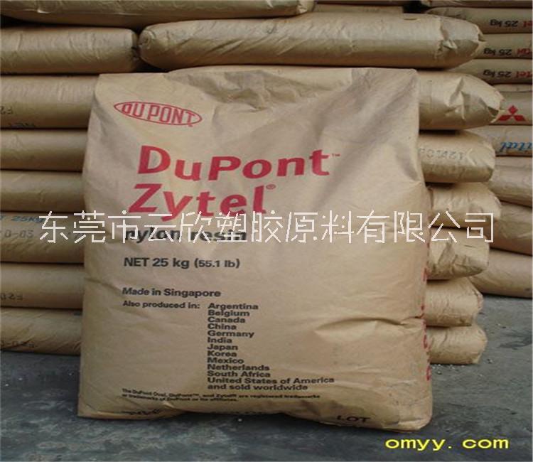 PA66 德國(guó)巴斯夫 KR4205 開(kāi)關(guān)設(shè)備 鄭州pa66耐高溫電器元件