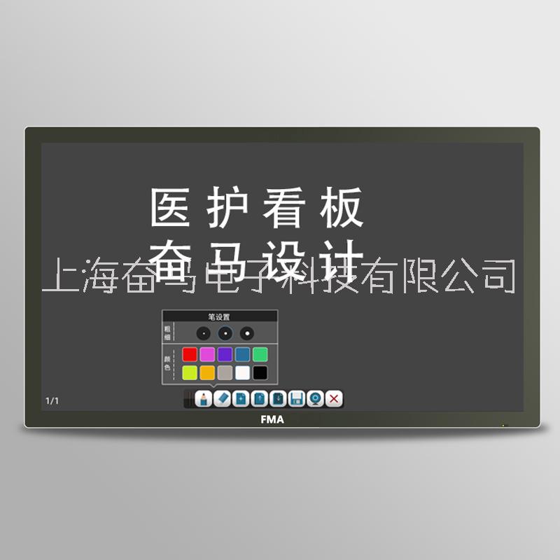 上海奮馬智能醫(yī)護看板