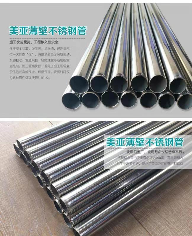 云南廠家直銷-不銹鋼卡壓管件-不銹鋼薄壁卡壓管件-家裝不銹鋼水管