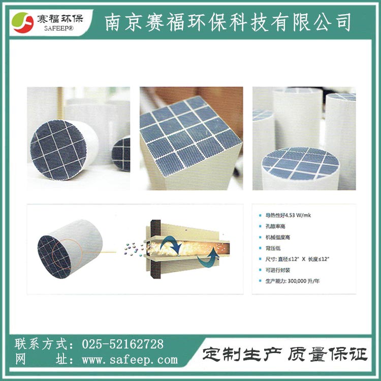 DPF黑煙顆粒捕集器 陶瓷蜂窩濾芯