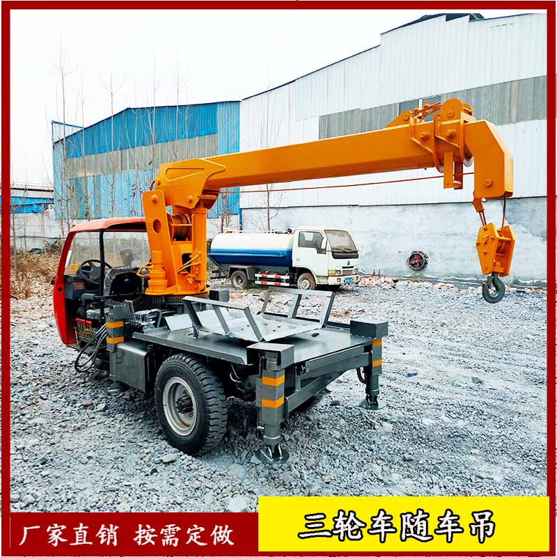 三輪車隨車吊 廠家直銷三噸多功能小型吊機(jī) 三馬車自備吊