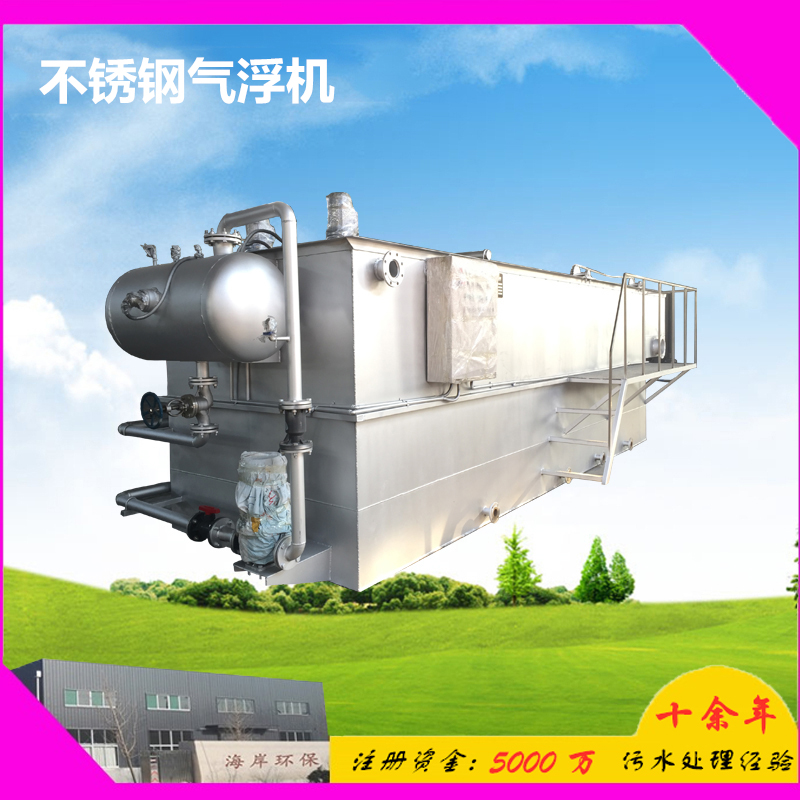 氣浮刮泥裝置電絮凝氣浮裝置