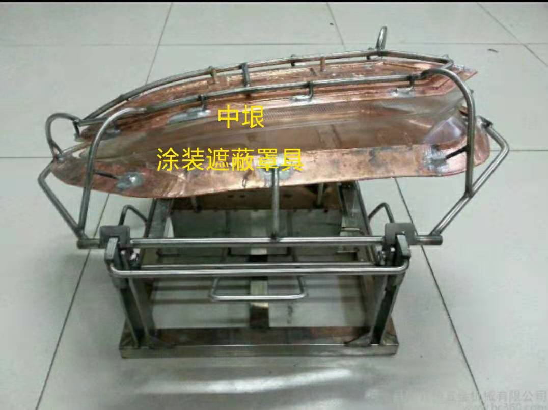 供應(yīng)車燈噴漆夾具，噴漆夾具廠家，噴漆夾具供貨商 燈罩噴漆夾具