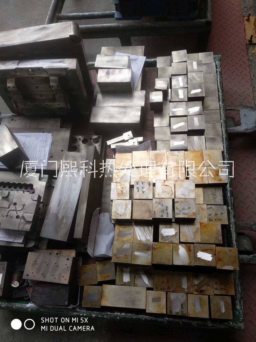 模具 真空熱處理