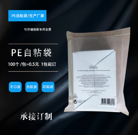 自封袋報價_批發(fā)_供應商_廠家_哪家好