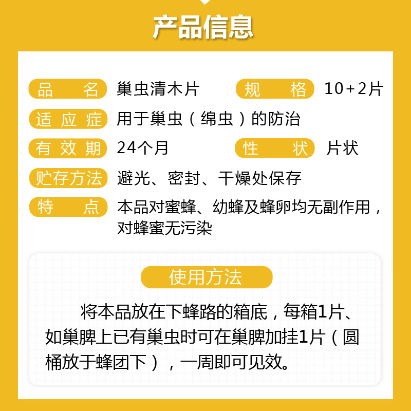 如何預(yù)防巢蟲(chóng)清理巢蟲(chóng)，清巢蟲(chóng)非常省錢的解決辦法巢蟲(chóng)清木片 新一代巢蟲(chóng)清木片