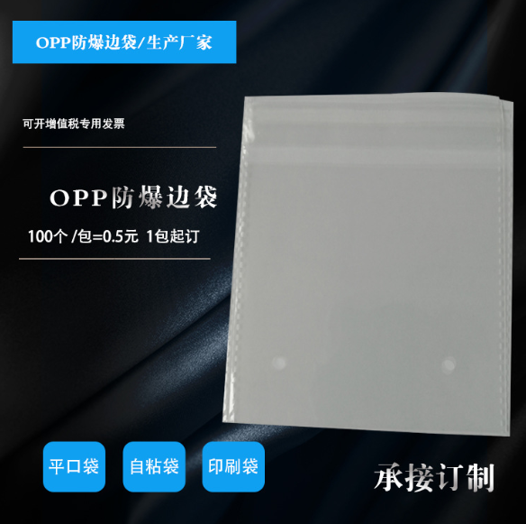 塑料包裝袋報(bào)價(jià)_批發(fā)_供應(yīng)商_廠家_哪家好