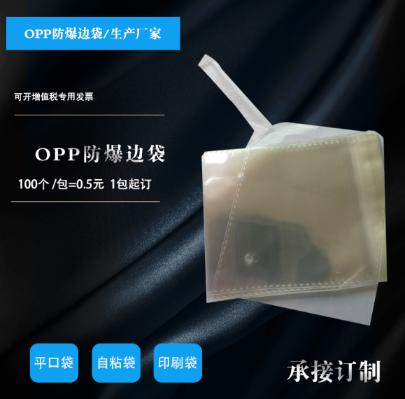 塑料包裝袋報(bào)價(jià)_批發(fā)_供應(yīng)商_廠家_哪家好