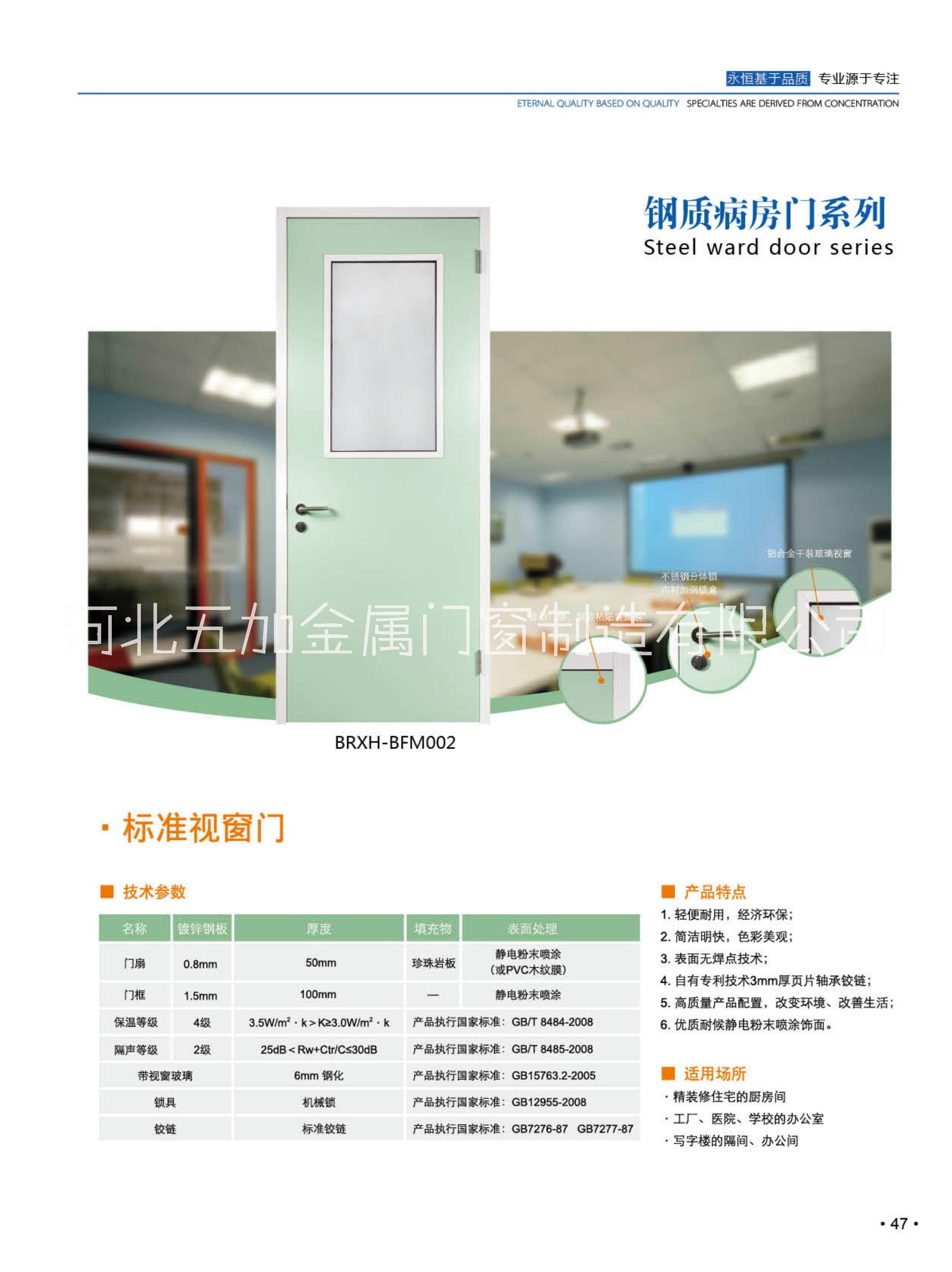 病房門山西大同陽高病房門廠家直銷